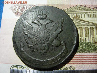 Павловский перечекан 5 к. 1793 №1 до 14.02.2018 г. в 22.00 - DSC09559.JPG