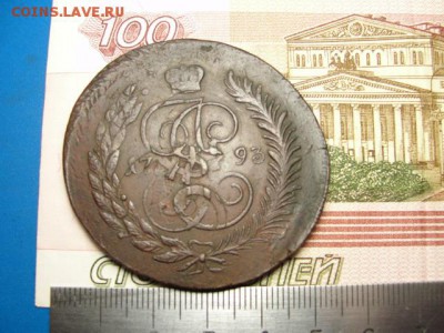 Павловский перечекан 5 к. 1793 №2 до 14.02.2018 г. в 22.00 - DSC09531.JPG