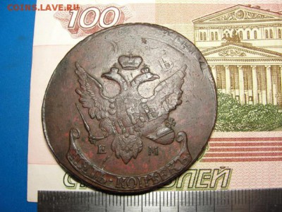 Павловский перечекан 5 к. 1793 №2 до 14.02.2018 г. в 22.00 - DSC09533.JPG
