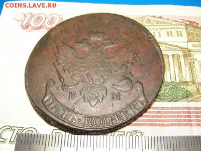 Павловский перечекан 5 к. 1793 №2 до 14.02.2018 г. в 22.00 - DSC09554.JPG
