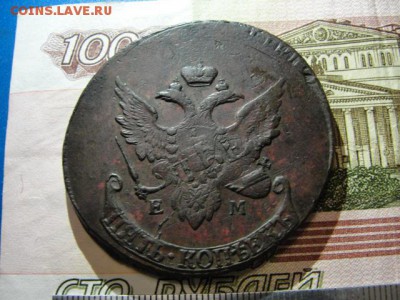 Павловский перечекан 5 к. 1793 №2 до 14.02.2018 г. в 22.00 - DSC09556.JPG
