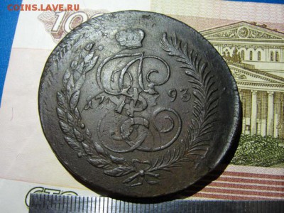 Павловский перечекан 5 к. 1793 №2 до 14.02.2018 г. в 22.00 - DSC09557.JPG