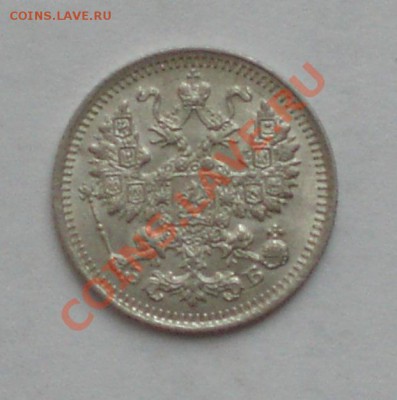 5 копеек 1912 года. Отличный сохран!!! - 321