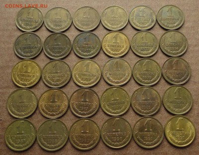 Погодовка копеек с 1961 по 91 год 30 монет. До 11.02.18. - DSC07677.JPG