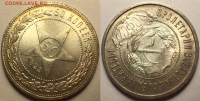 50 копеек 1922 АГ.  UNC - IMG_9903