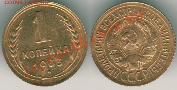 1 коп 1933 (состояние!) - до 03.04 - 1k-1933