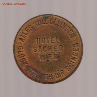 Жетон Ангел над городом, Hotel Sacher Wien, до 14.02.18г - 060