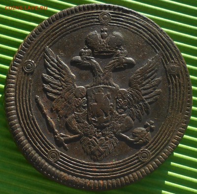 5 копеек 1802-1809гг.(кольцевики), до 13.02.18, в 22.00 МСК. - DSCN4684.JPG