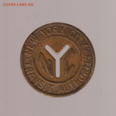 Транспортный жетон Нью-Йорка, с отверстием, до 14.02.18г - 079