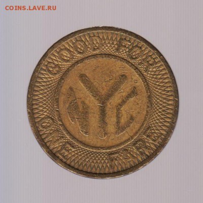 Транспортный жетон Нью-Йорка, до 14.02.18г - 081