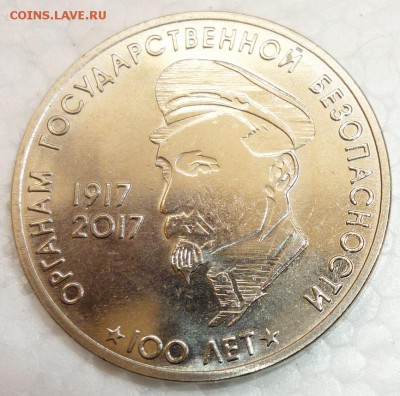 ПРИДНЕСТРОВЬЕ 100 ЛЕТ КГБ, 100 лет ВОСР, 25 лет ПРБ, ЧЕМПИОН - 63