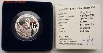 ПРИДНЕСТРОВЬЕ 100 ЛЕТ КГБ, 100 лет ВОСР, 25 лет ПРБ, ЧЕМПИОН - 5