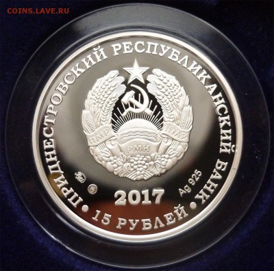ПРИДНЕСТРОВЬЕ 100 ЛЕТ КГБ, 100 лет ВОСР, 25 лет ПРБ, ЧЕМПИОН - 4