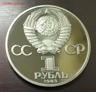 Рубль Федоров Пруф Новодел с 200 руб до 15.02.18 - IMG_7361-08-02-18-10-42.JPG
