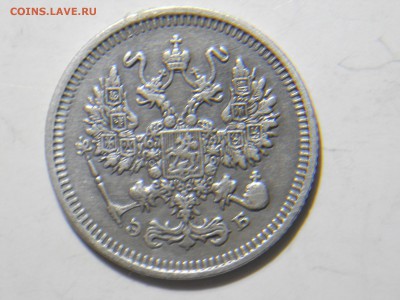 10копеек1909.15копеек1902. 10.02.18.до22-00поМСК. - DSCN1674.JPG