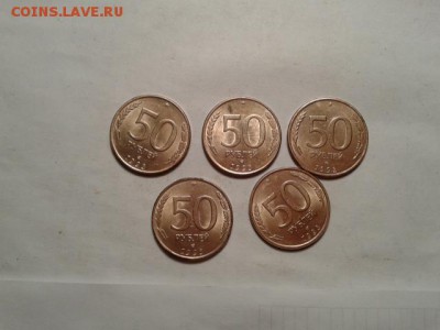 50 руб. 1993г. спмд. магнит.5шт.  10.02.18. 22.00 - 20180209_010951[1]