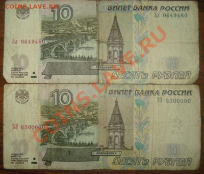 10 рублей с номинала ходячка,до 06.04.11 в 22:00 по мск - 10.JPG