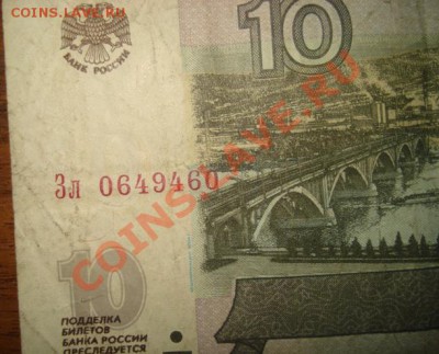 10 рублей с номинала ходячка,до 06.04.11 в 22:00 по мск - DSC08452.JPG