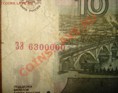 10 рублей с номинала ходячка,до 06.04.11 в 22:00 по мск - DSC08453.JPG