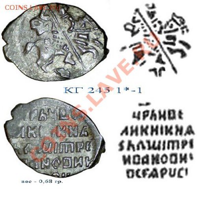 Копейка ДИ (Лжедмитрий I) 1605, до 6.04.11 21-00+ - КГ245