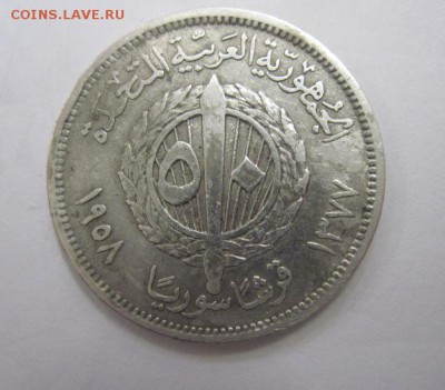 50 пиастров Сирия 1958    до 11.02.18 - IMG_6431.JPG