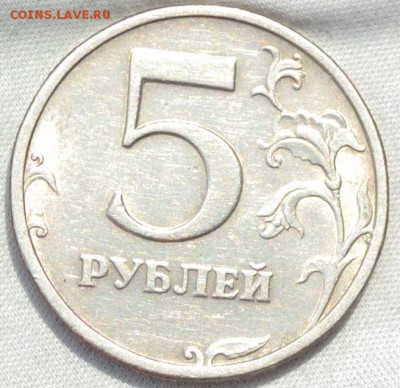 5 рублей 2003 СПМД. Оценка - DSC_0013