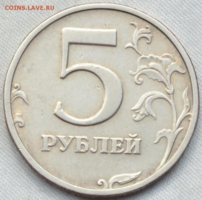 5 рублей 2003 СПМД. Оценка - DSC_0175