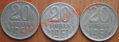 10 к 1961 г-разный цвет - P2036062.JPG