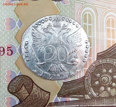 20 копеек 1774 года - до 15. 02. 2018 в 23.00 - IMG_20180201_140913