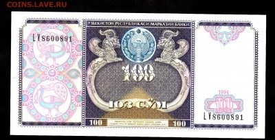 Узбекистан 1994 100с пресс - 28