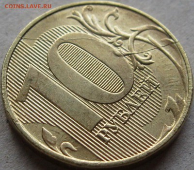 Бракованные монеты - 10 руб 2017г отличный раскол на реверсе 3 монета тройняшка в ракурсе
