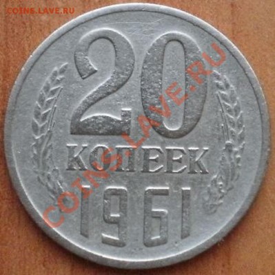 10 к 1961 г-разный цвет - P2036067.JPG