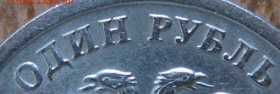 1 рубль 2005 года. СПМД. Редкий. Шт.Г. - 005.JPG