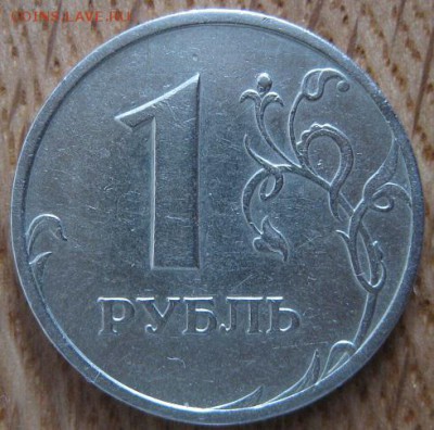 1 рубль 2005 года. СПМД. Редкий. Шт.Г. - 003.JPG