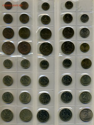 Коллекция монет 1921-1991. Оценка - 1