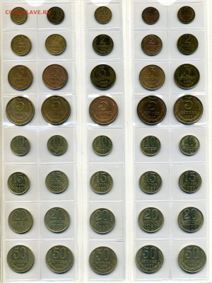 Коллекция монет 1921-1991. Оценка - 2