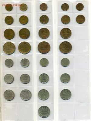 Коллекция монет 1921-1991. Оценка - 7