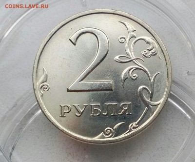 2 рубля 1999 спмд в блеске до 11.02.2018 22:00 - IMG_20180209_103143_075