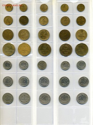 Коллекция монет 1921-1991. Оценка - 11