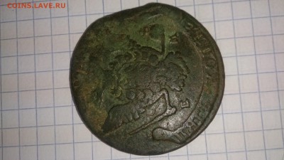 5 копеек Екатерины. Нестандартные. - DSC_1319.JPG