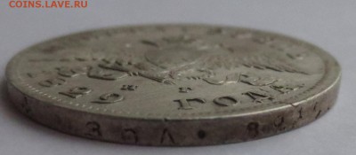 Рубль 1929 года. - IMG_0251.JPG