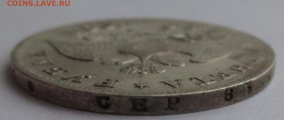 Рубль 1929 года. - IMG_0249.JPG