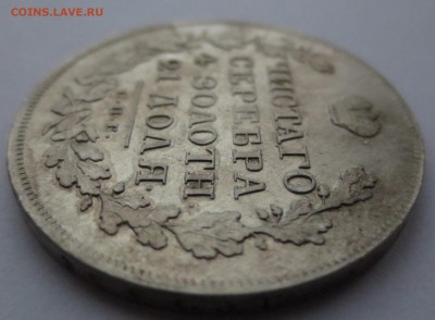 Рубль 1929 года. - IMG_0244.JPG