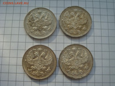 10,15,20 копеек 1914-15 гг. - DSC09512.JPG