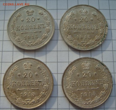 10,15,20 копеек 1914-15 гг. - DSC09511.JPG