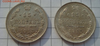 10,15,20 копеек 1914-15 гг. - DSC09509.JPG