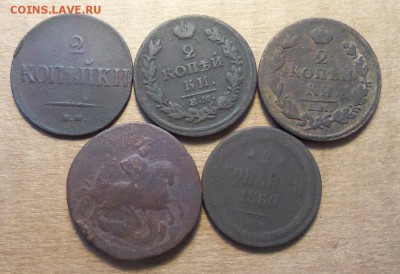 2 коп.1757-1860 г.,5 шт.До 10.02.2018 г.,22.00 мск. - 101_3188.JPG