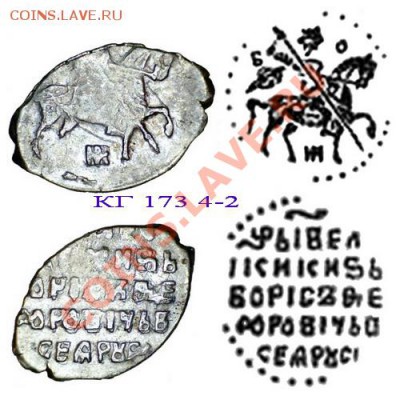 Копейка БФ (Годунов) 1600, до 6.04.11 21-00+ - КГ173