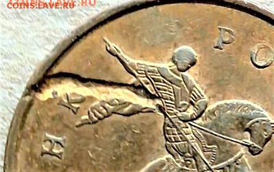 10 коп.2009М Двухсторонний засор шт. и поворот оценка. - IMG_20180203_144319-1_filtered