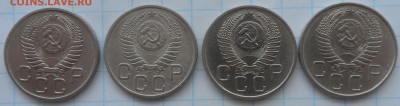 20 копеек 1954 года,4 разновида,шт.4.1,4.2,4.3,4.4 - SAM_4150.JPG